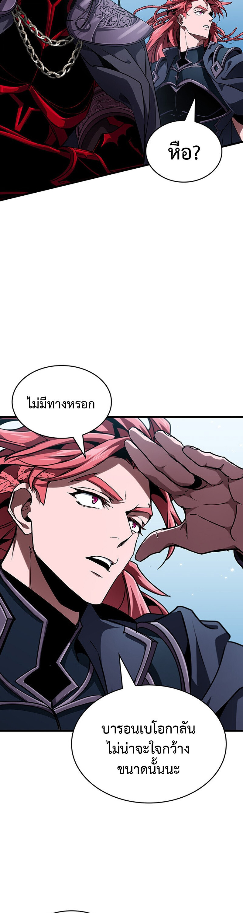 Crimson Reset ชีวิตครั้งที่สองของราชันรัตติกาล หลังจากหลบหนีมาครึ่งปี แวมไพร์ยูจีนก็ถูกสังหารในที่สุด - หน้า 7
