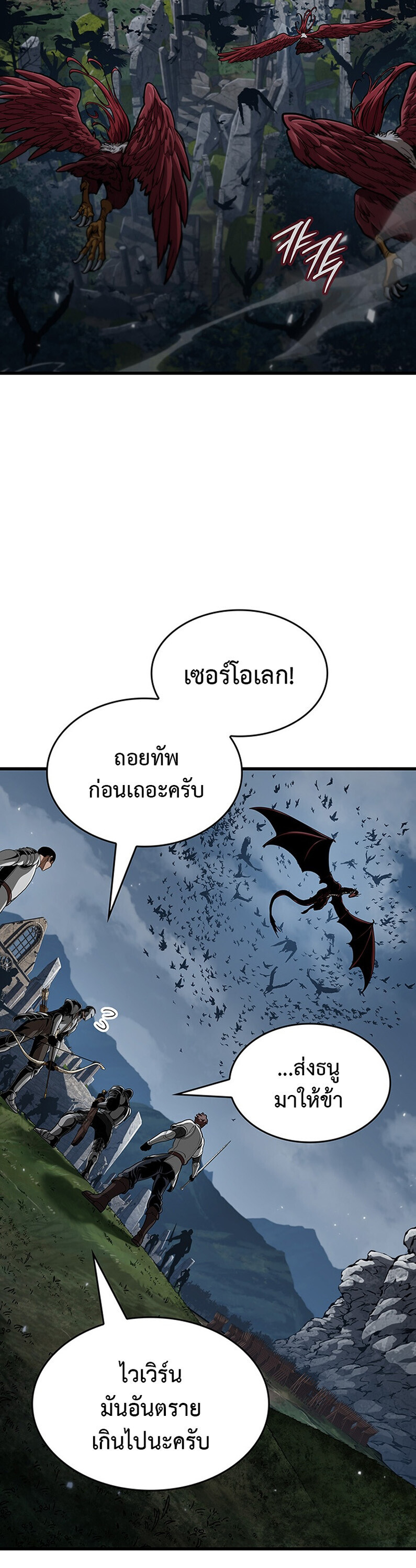Crimson Reset ชีวิตครั้งที่สองของราชันรัตติกาล หลังจากหลบหนีมาครึ่งปี แวมไพร์ยูจีนก็ถูกสังหารในที่สุด - หน้า 2