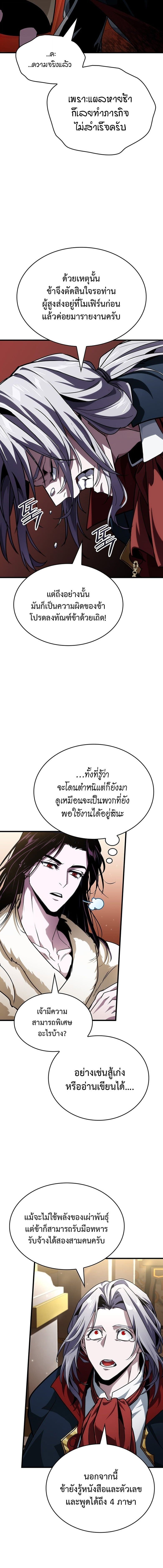 Crimson Reset ชีวิตครั้งที่สองของราชันรัตติกาล หลังจากหลบหนีมาครึ่งปี แวมไพร์ยูจีนก็ถูกสังหารในที่สุด - หน้า 2