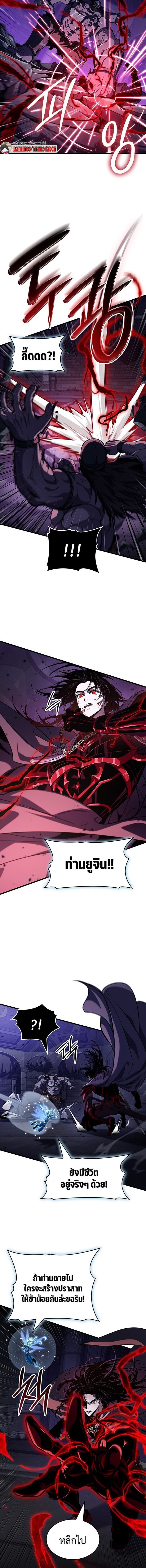Crimson Reset ชีวิตครั้งที่สองของราชันรัตติกาล หลังจากหลบหนีมาครึ่งปี แวมไพร์ยูจีนก็ถูกสังหารในที่สุด - หน้า 2