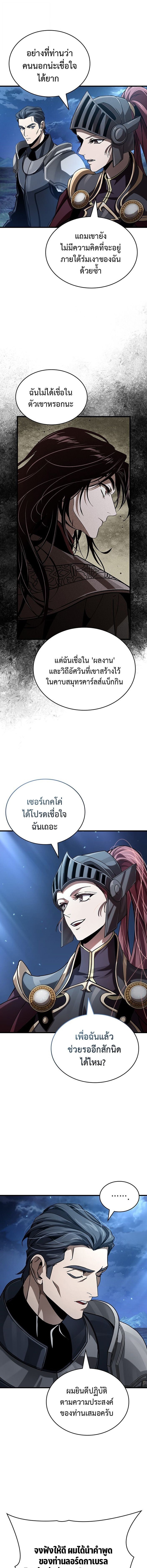 Crimson Reset ชีวิตครั้งที่สองของราชันรัตติกาล หลังจากหลบหนีมาครึ่งปี แวมไพร์ยูจีนก็ถูกสังหารในที่สุด - หน้า 15