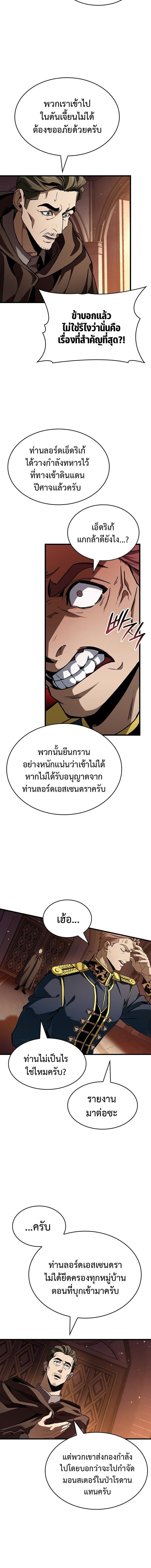 Crimson Reset ชีวิตครั้งที่สองของราชันรัตติกาล หลังจากหลบหนีมาครึ่งปี แวมไพร์ยูจีนก็ถูกสังหารในที่สุด - หน้า 2