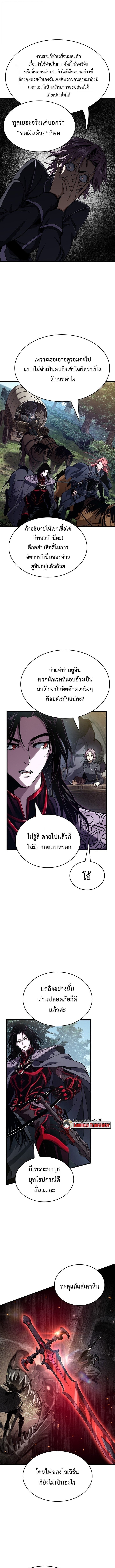 Crimson Reset ชีวิตครั้งที่สองของราชันรัตติกาล หลังจากหลบหนีมาครึ่งปี แวมไพร์ยูจีนก็ถูกสังหารในที่สุด - หน้า 3