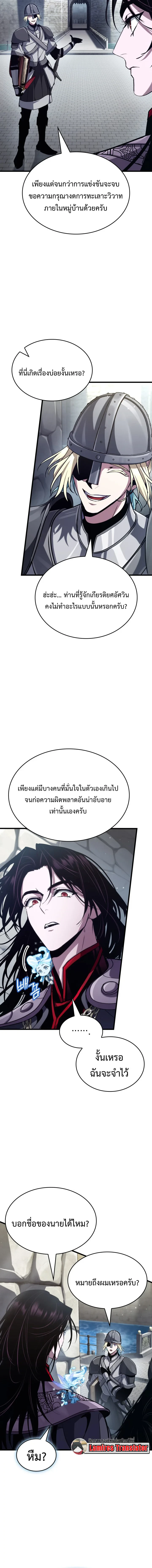 Crimson Reset ชีวิตครั้งที่สองของราชันรัตติกาล หลังจากหลบหนีมาครึ่งปี แวมไพร์ยูจีนก็ถูกสังหารในที่สุด - หน้า 2