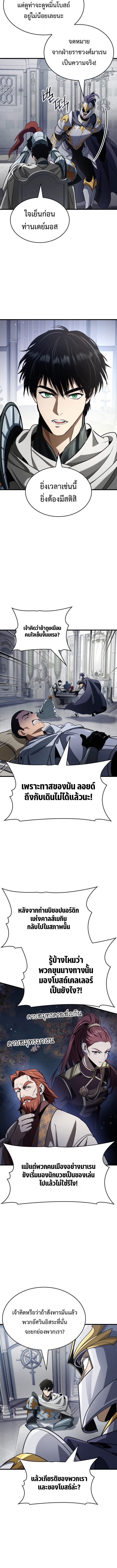 Crimson Reset ชีวิตครั้งที่สองของราชันรัตติกาล หลังจากหลบหนีมาครึ่งปี แวมไพร์ยูจีนก็ถูกสังหารในที่สุด - หน้า 8