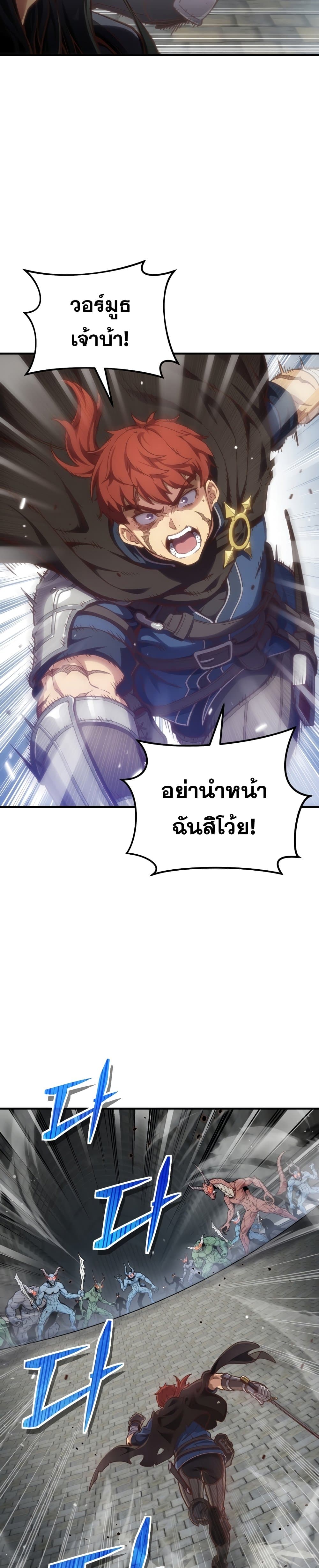 Damn Reincarnation ชีวิตใหม่ของนักรบผู้เสียสละ - หน้า 19