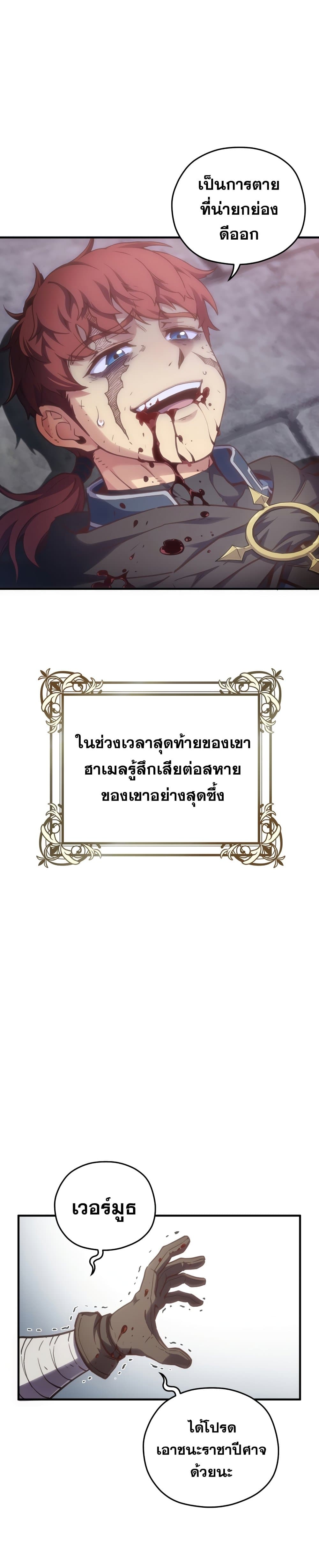 Damn Reincarnation ชีวิตใหม่ของนักรบผู้เสียสละ - หน้า 32