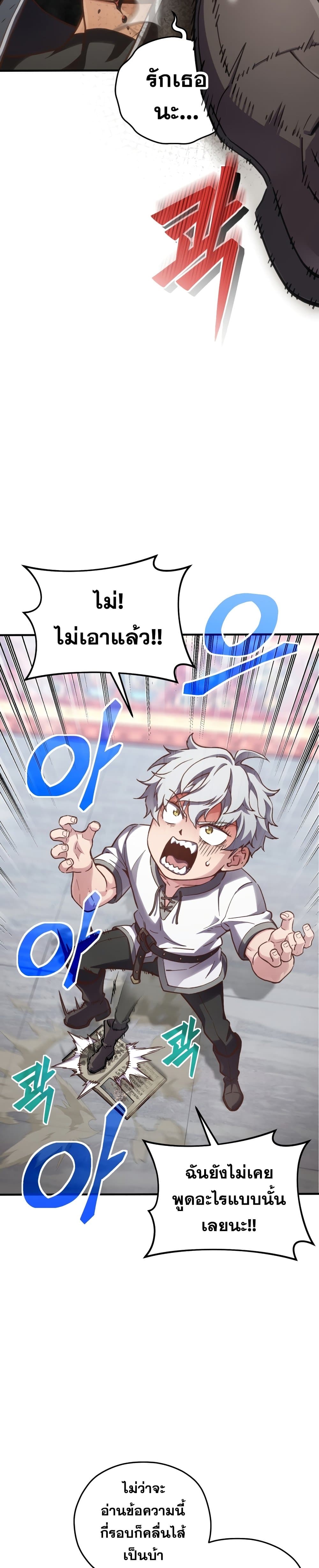 Damn Reincarnation ชีวิตใหม่ของนักรบผู้เสียสละ - หน้า 36