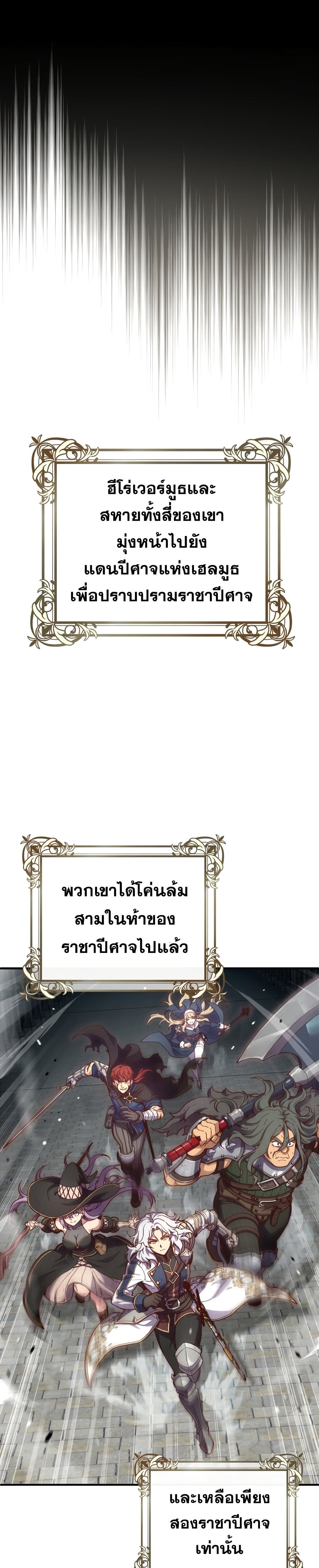 Damn Reincarnation ชีวิตใหม่ของนักรบผู้เสียสละ - หน้า 5