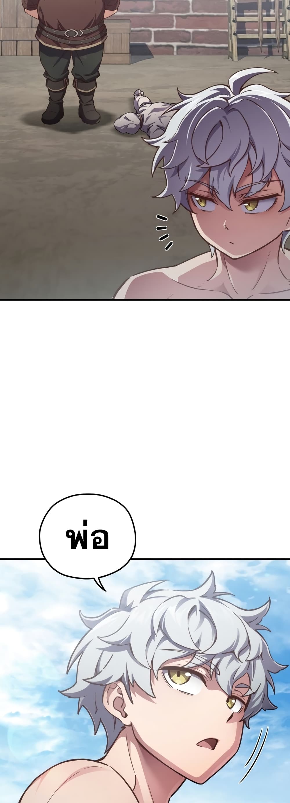 Damn Reincarnation ชีวิตใหม่ของนักรบผู้เสียสละ - หน้า 13