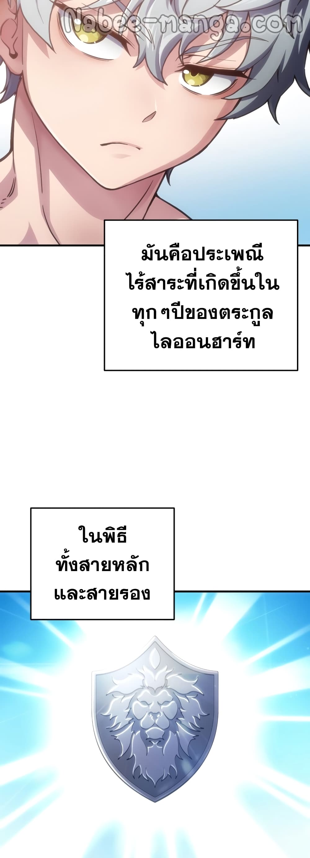 Damn Reincarnation ชีวิตใหม่ของนักรบผู้เสียสละ - หน้า 21