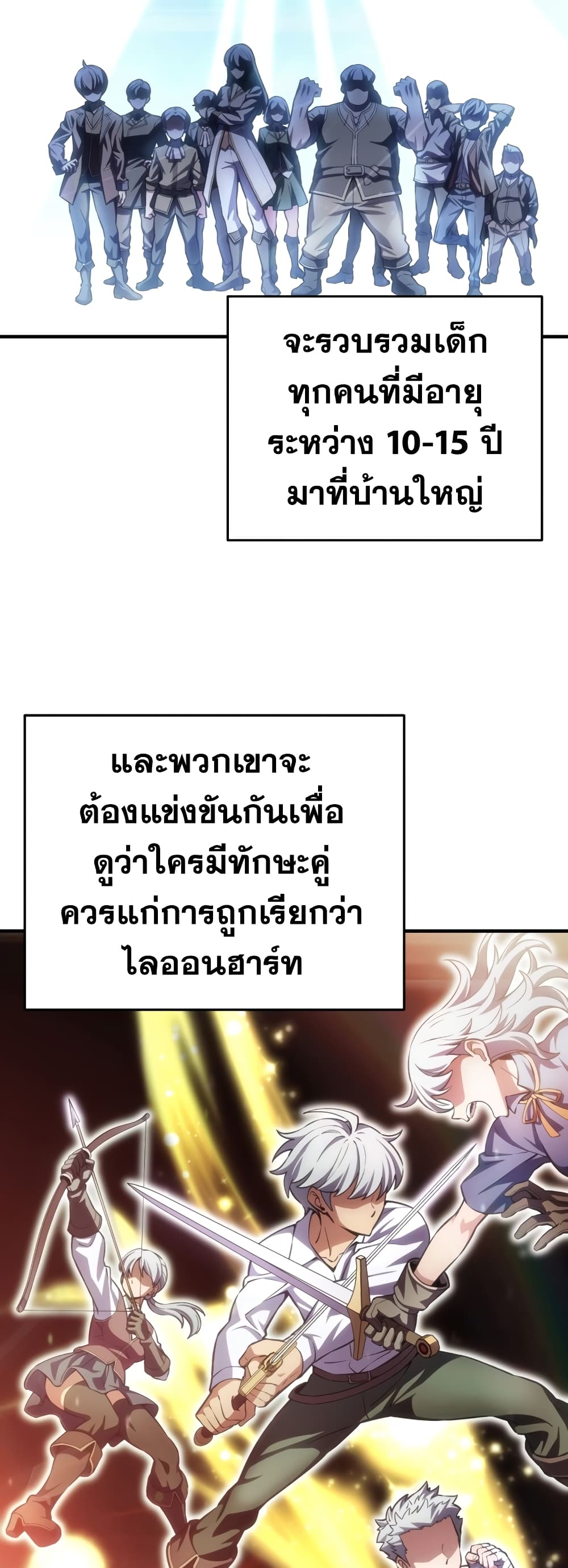 Damn Reincarnation ชีวิตใหม่ของนักรบผู้เสียสละ - หน้า 22