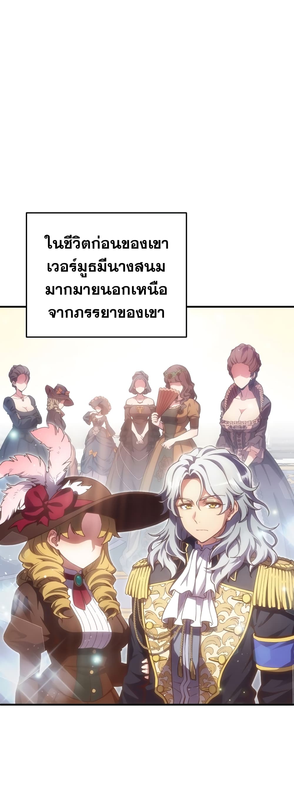 Damn Reincarnation ชีวิตใหม่ของนักรบผู้เสียสละ - หน้า 3