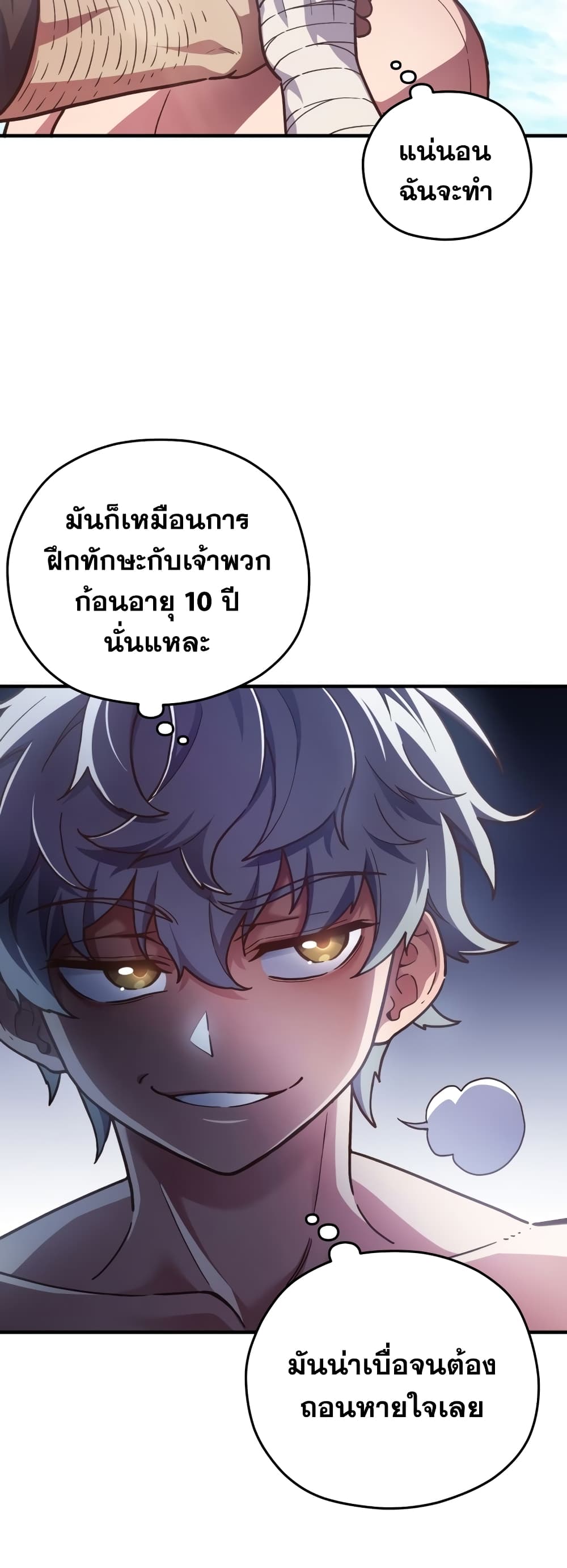 Damn Reincarnation ชีวิตใหม่ของนักรบผู้เสียสละ - หน้า 30