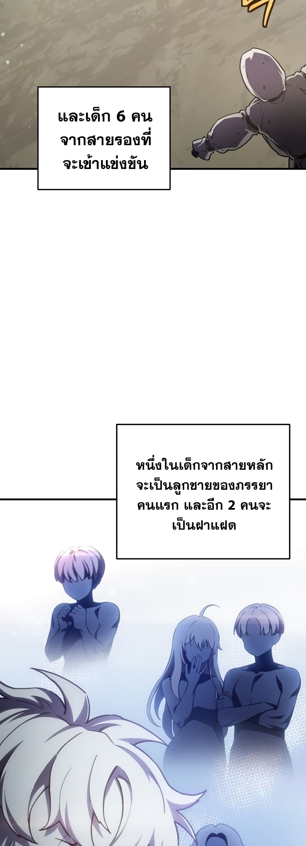 Damn Reincarnation ชีวิตใหม่ของนักรบผู้เสียสละ - หน้า 32