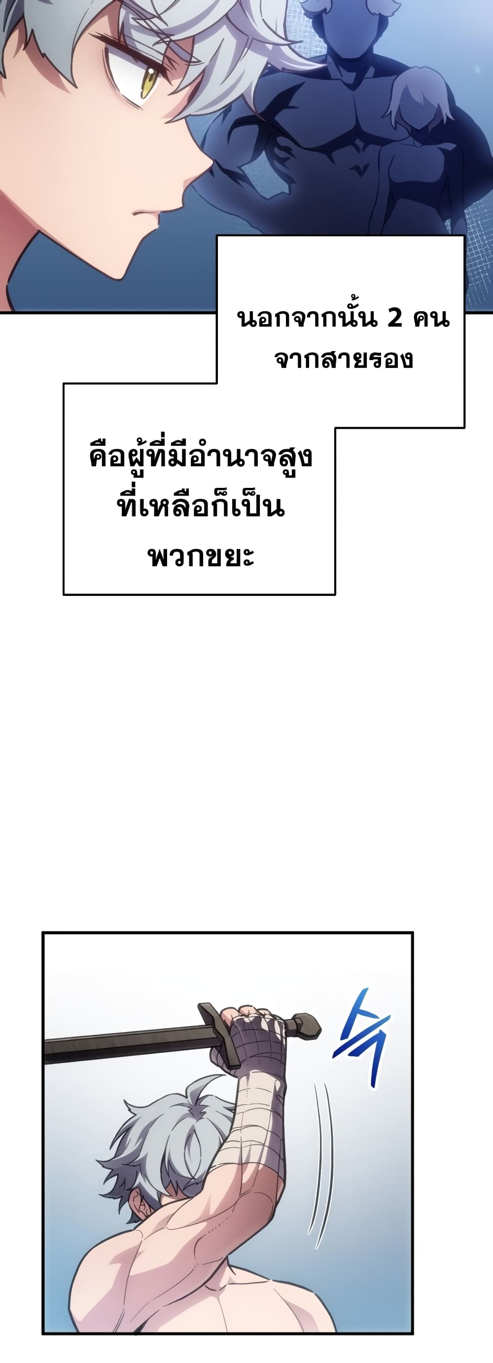 Damn Reincarnation ชีวิตใหม่ของนักรบผู้เสียสละ - หน้า 33