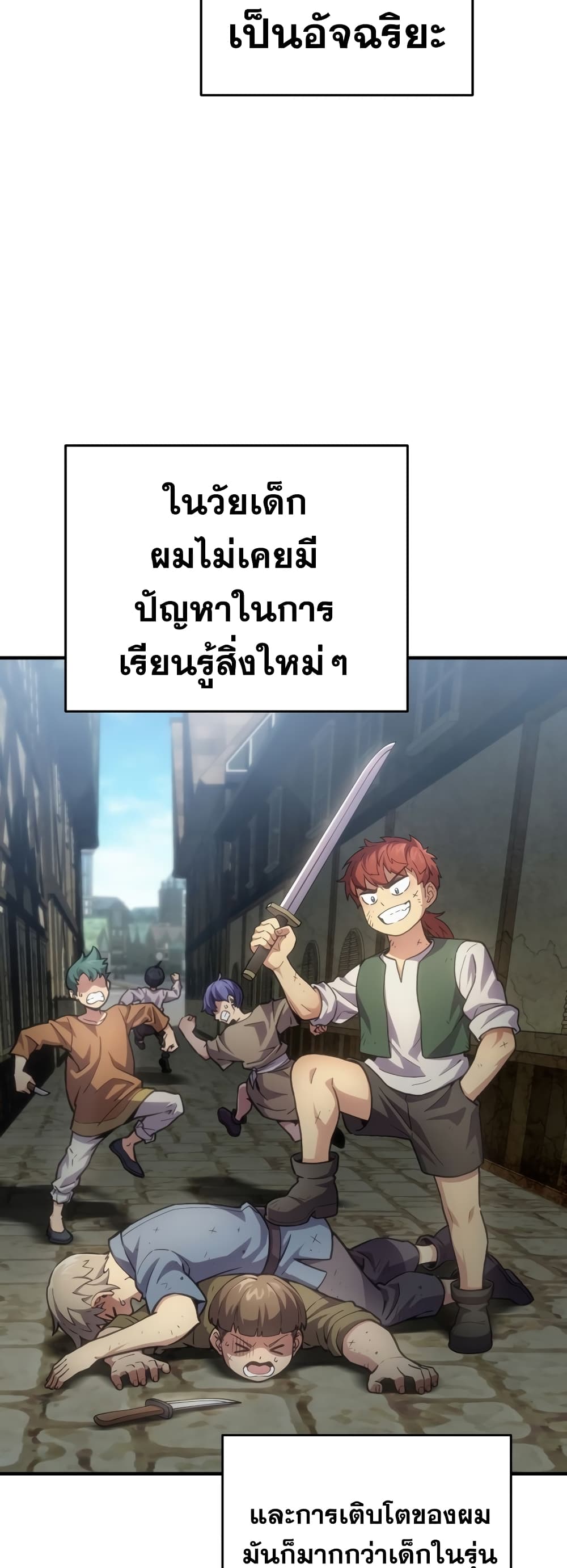 Damn Reincarnation ชีวิตใหม่ของนักรบผู้เสียสละ - หน้า 38