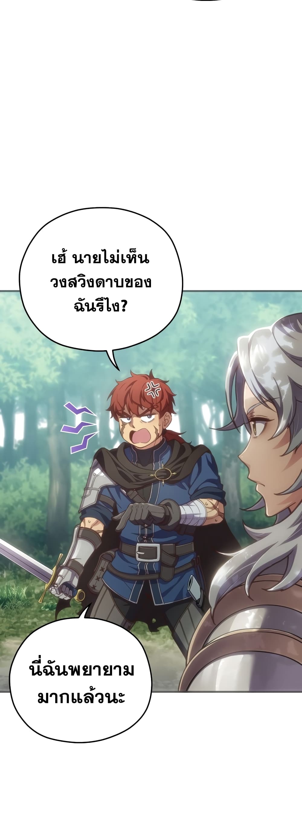 Damn Reincarnation ชีวิตใหม่ของนักรบผู้เสียสละ - หน้า 41