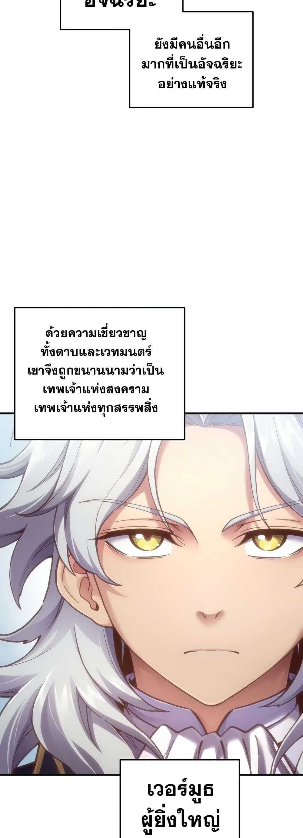 Damn Reincarnation ชีวิตใหม่ของนักรบผู้เสียสละ - หน้า 43