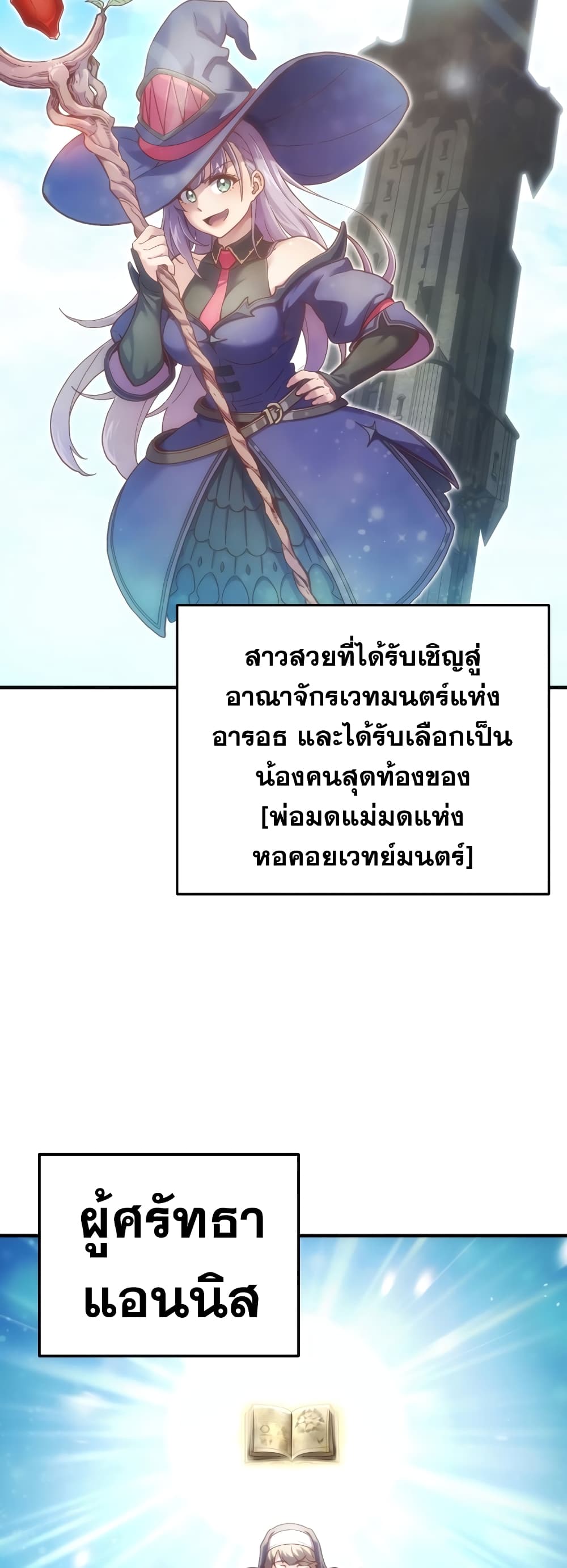Damn Reincarnation ชีวิตใหม่ของนักรบผู้เสียสละ - หน้า 46
