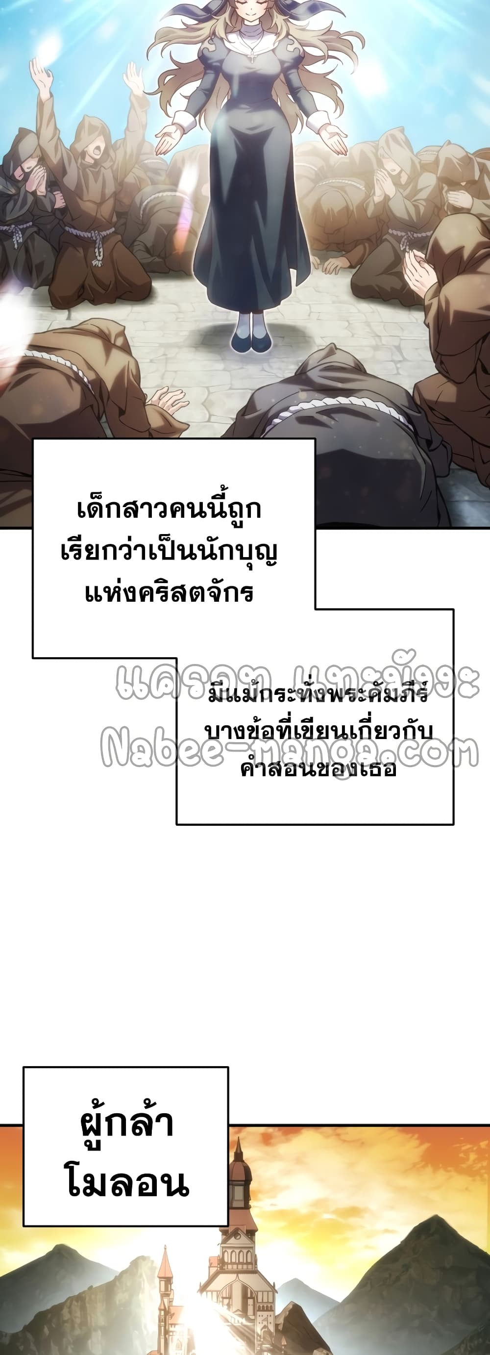 Damn Reincarnation ชีวิตใหม่ของนักรบผู้เสียสละ - หน้า 47