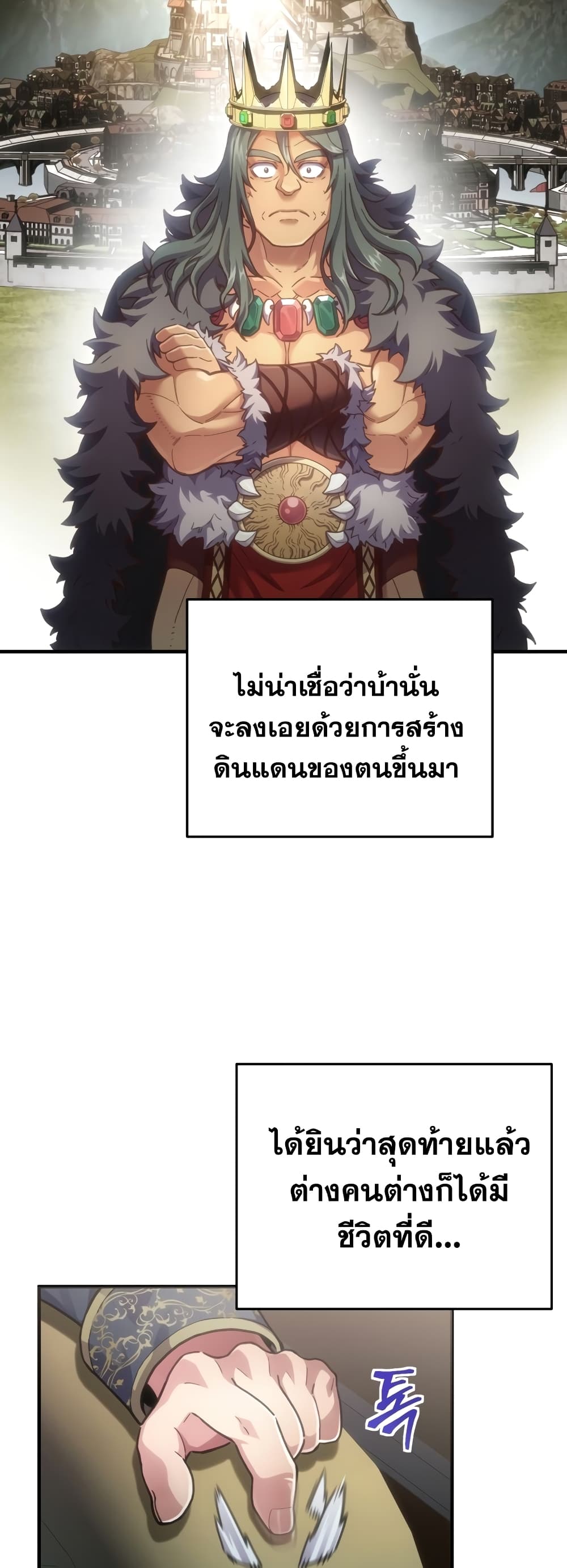 Damn Reincarnation ชีวิตใหม่ของนักรบผู้เสียสละ - หน้า 48