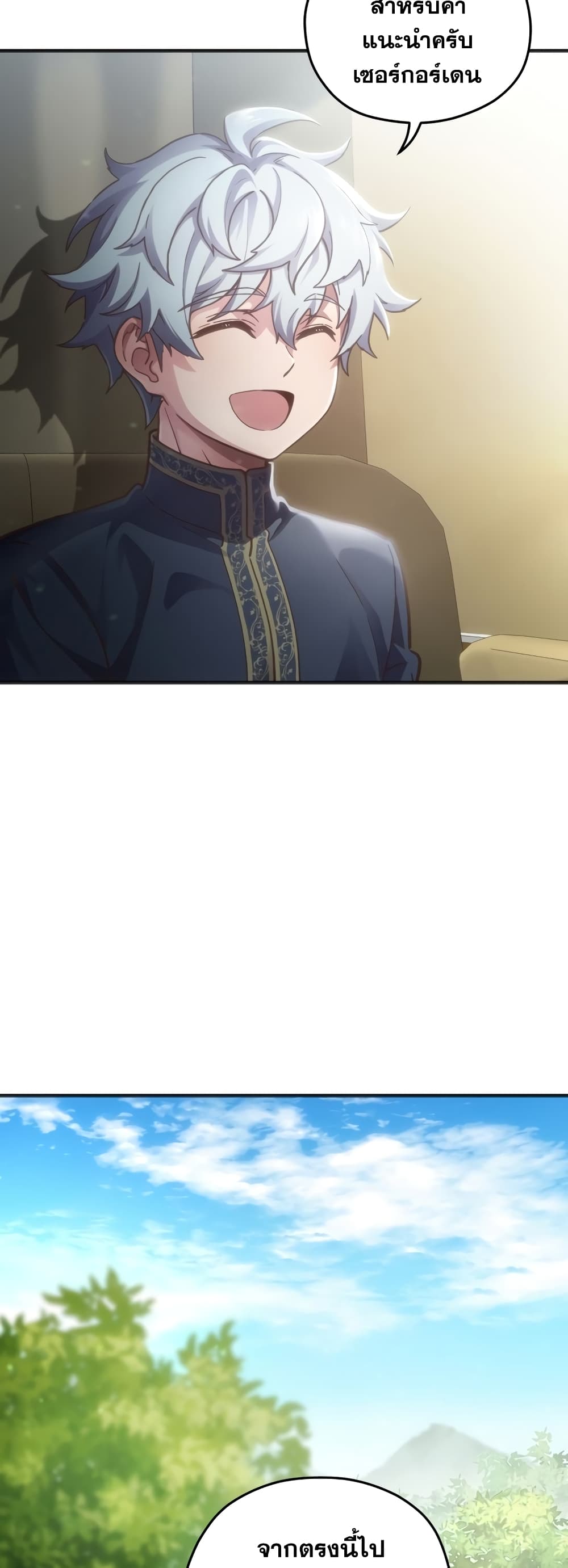 Damn Reincarnation ชีวิตใหม่ของนักรบผู้เสียสละ - หน้า 56