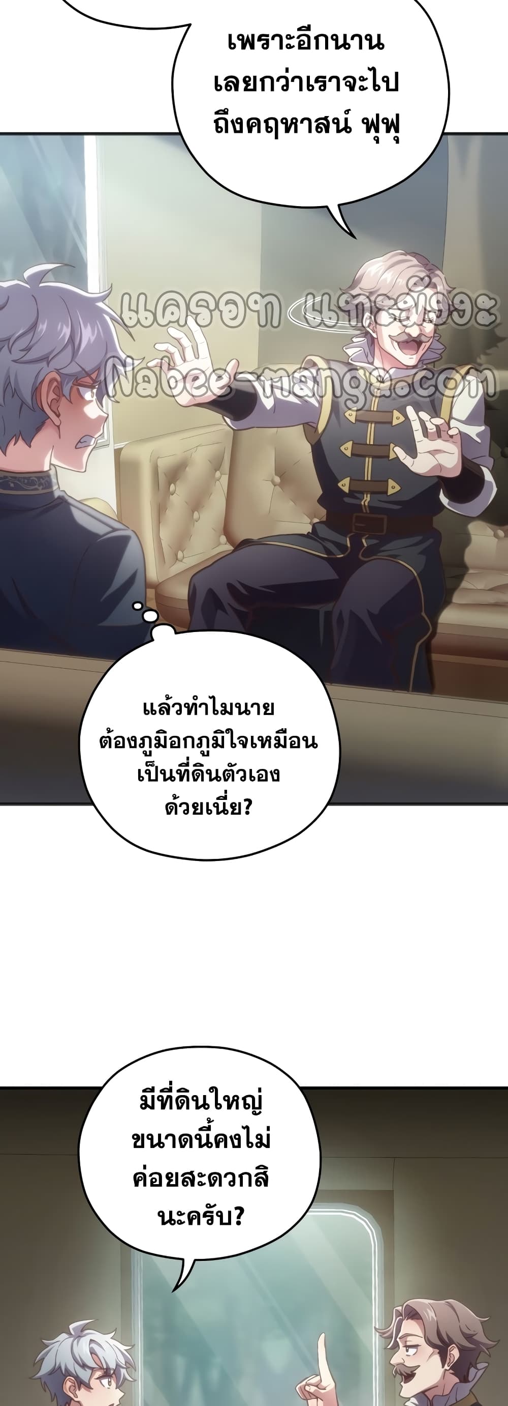 Damn Reincarnation ชีวิตใหม่ของนักรบผู้เสียสละ - หน้า 58