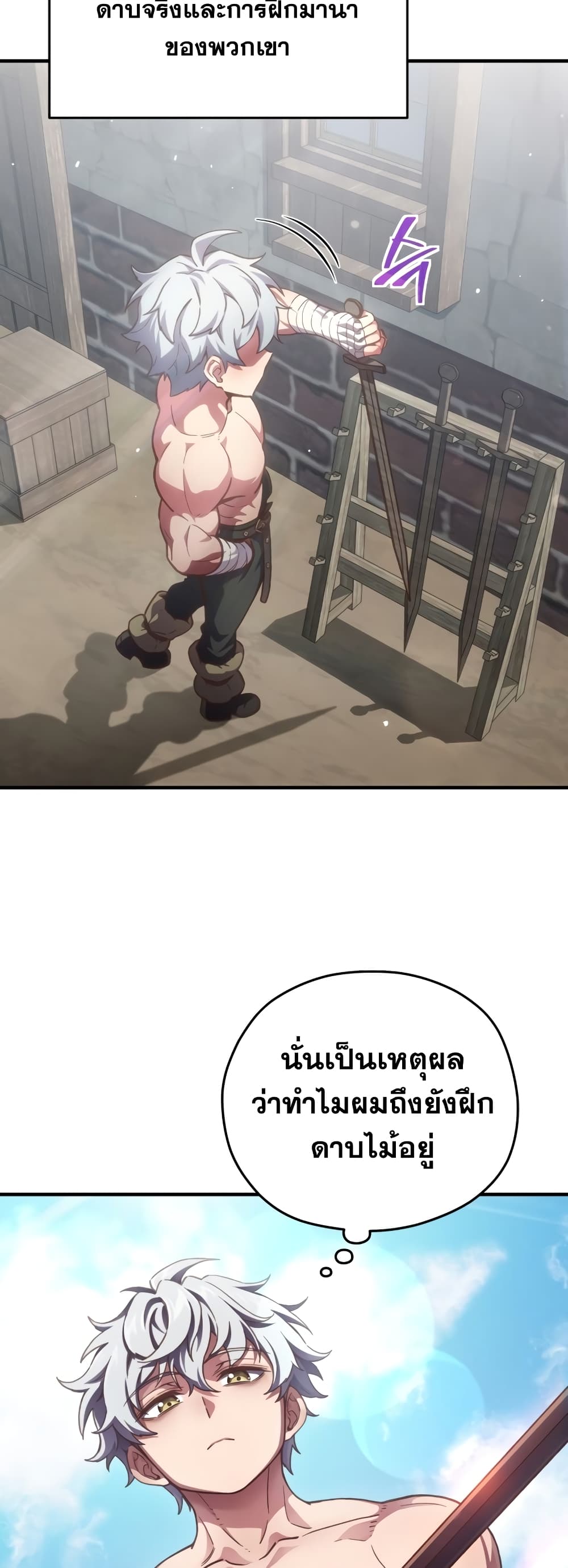 Damn Reincarnation ชีวิตใหม่ของนักรบผู้เสียสละ - หน้า 6