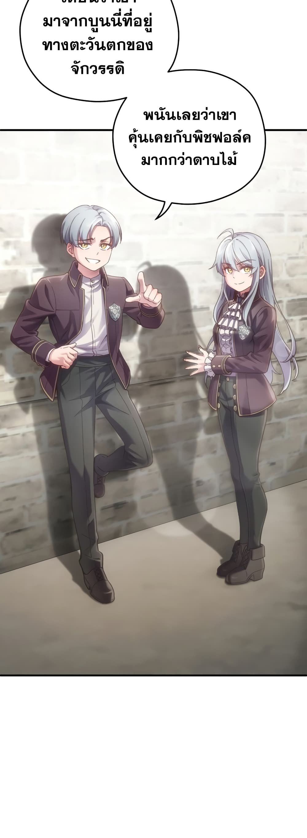 Damn Reincarnation ชีวิตใหม่ของนักรบผู้เสียสละ - หน้า 20