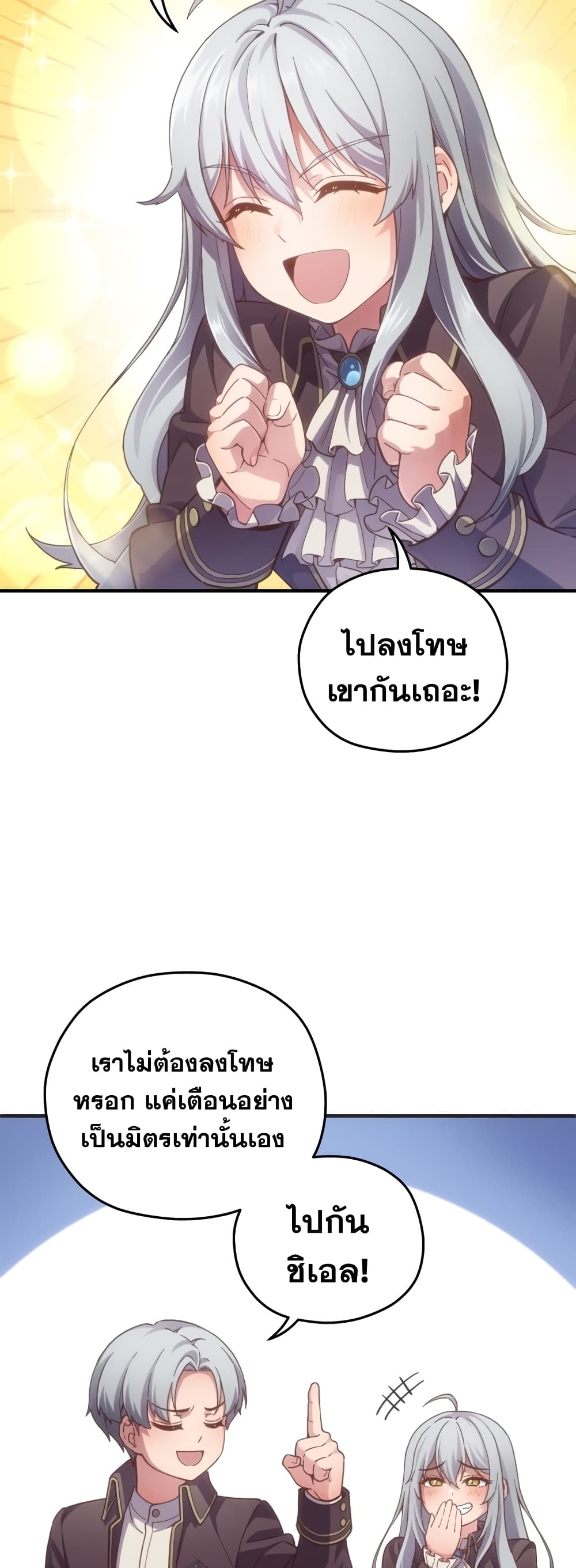 Damn Reincarnation ชีวิตใหม่ของนักรบผู้เสียสละ - หน้า 22