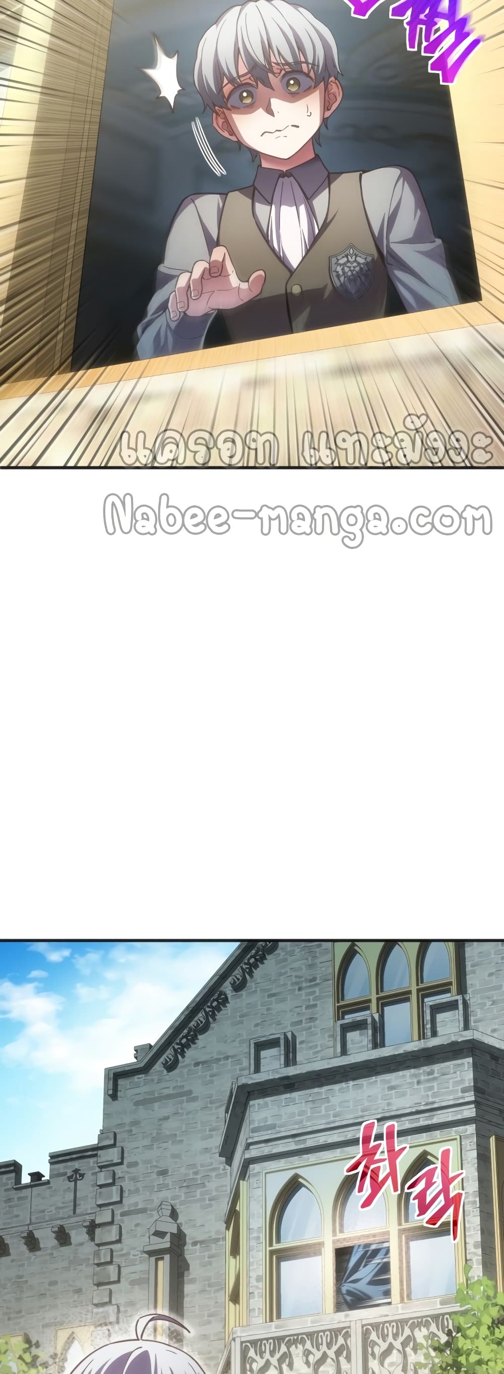 Damn Reincarnation ชีวิตใหม่ของนักรบผู้เสียสละ - หน้า 26