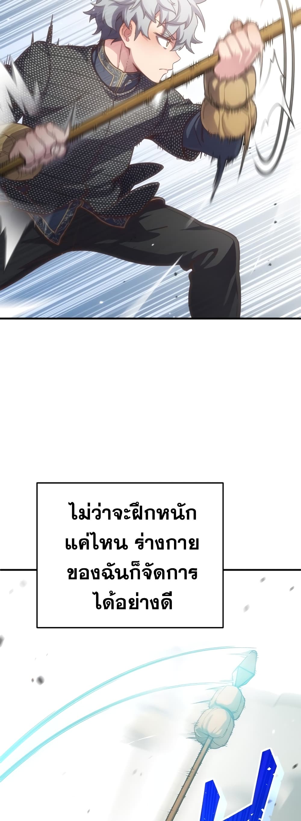 Damn Reincarnation ชีวิตใหม่ของนักรบผู้เสียสละ - หน้า 33