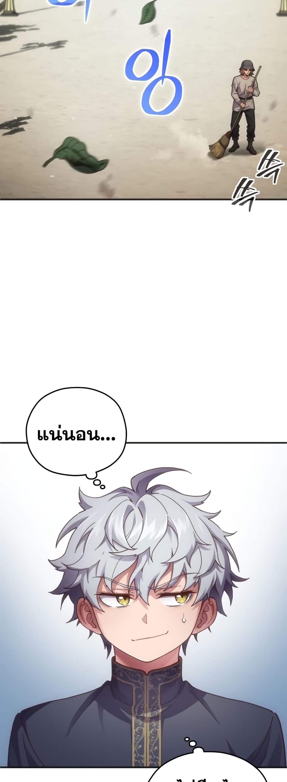 Damn Reincarnation ชีวิตใหม่ของนักรบผู้เสียสละ - หน้า 4
