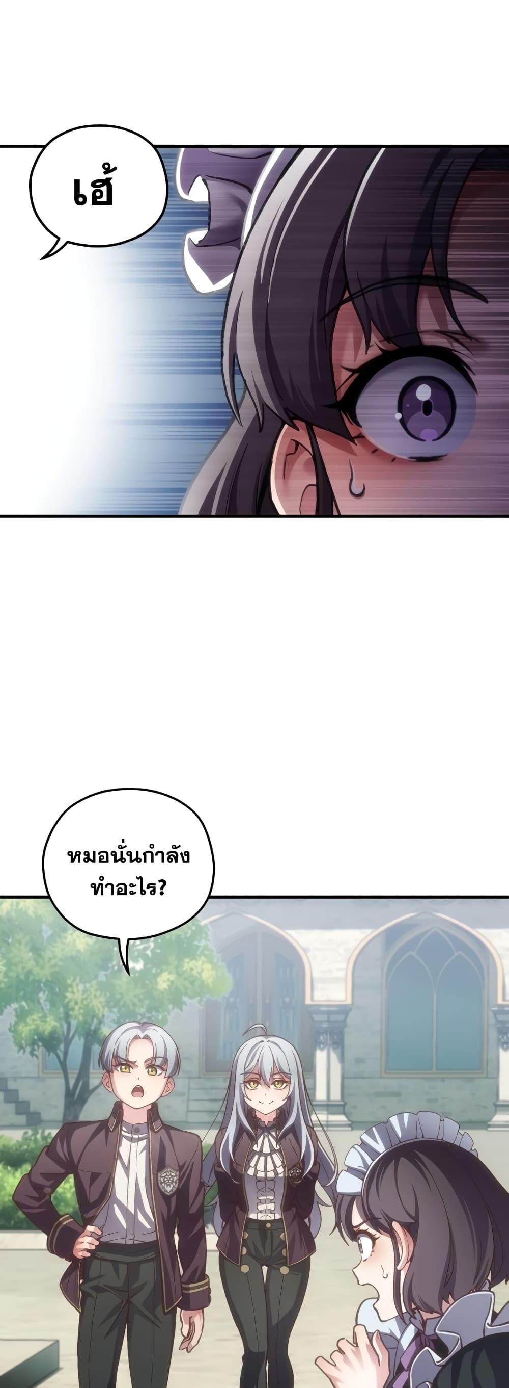 Damn Reincarnation ชีวิตใหม่ของนักรบผู้เสียสละ - หน้า 40