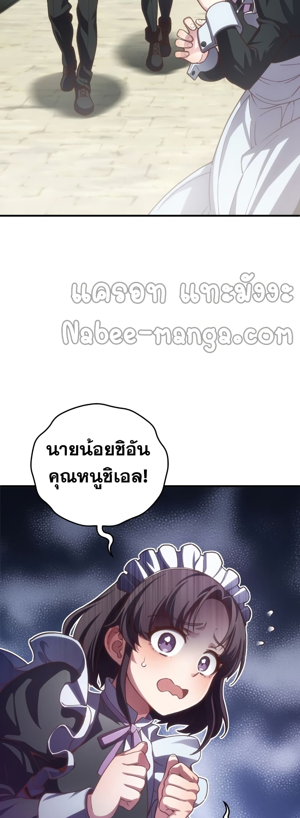 Damn Reincarnation ชีวิตใหม่ของนักรบผู้เสียสละ - หน้า 41