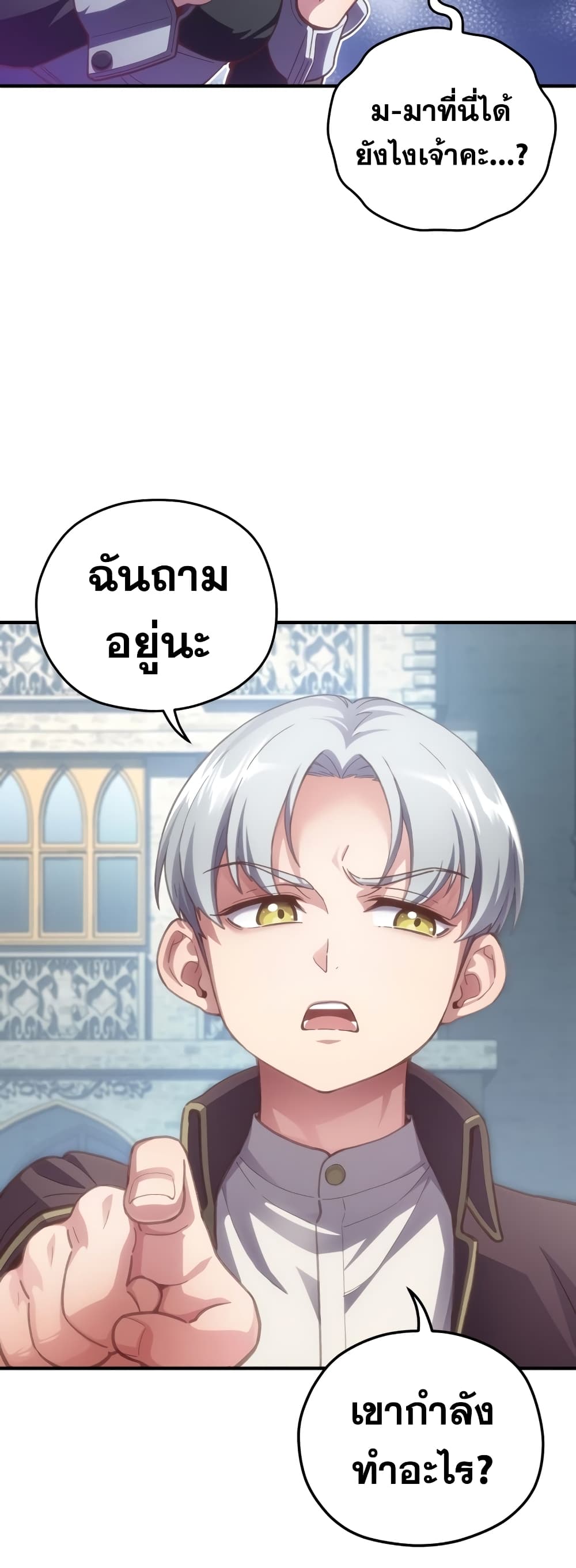 Damn Reincarnation ชีวิตใหม่ของนักรบผู้เสียสละ - หน้า 42