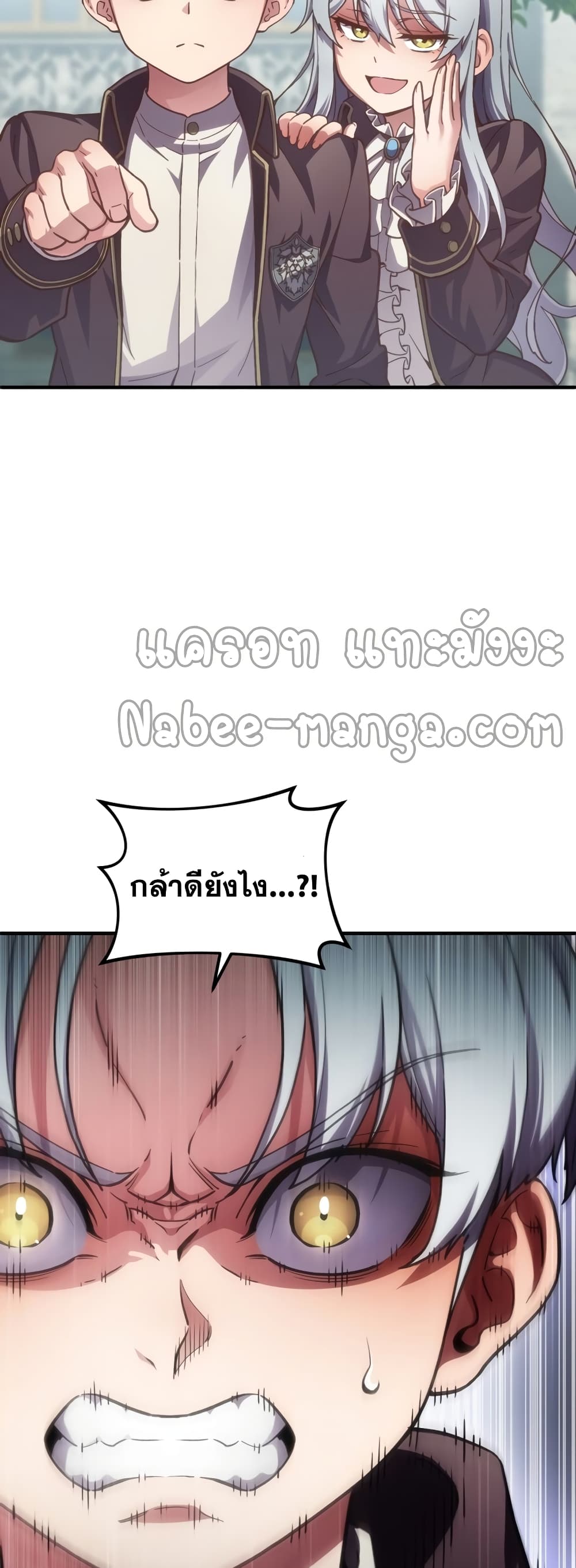 Damn Reincarnation ชีวิตใหม่ของนักรบผู้เสียสละ - หน้า 46