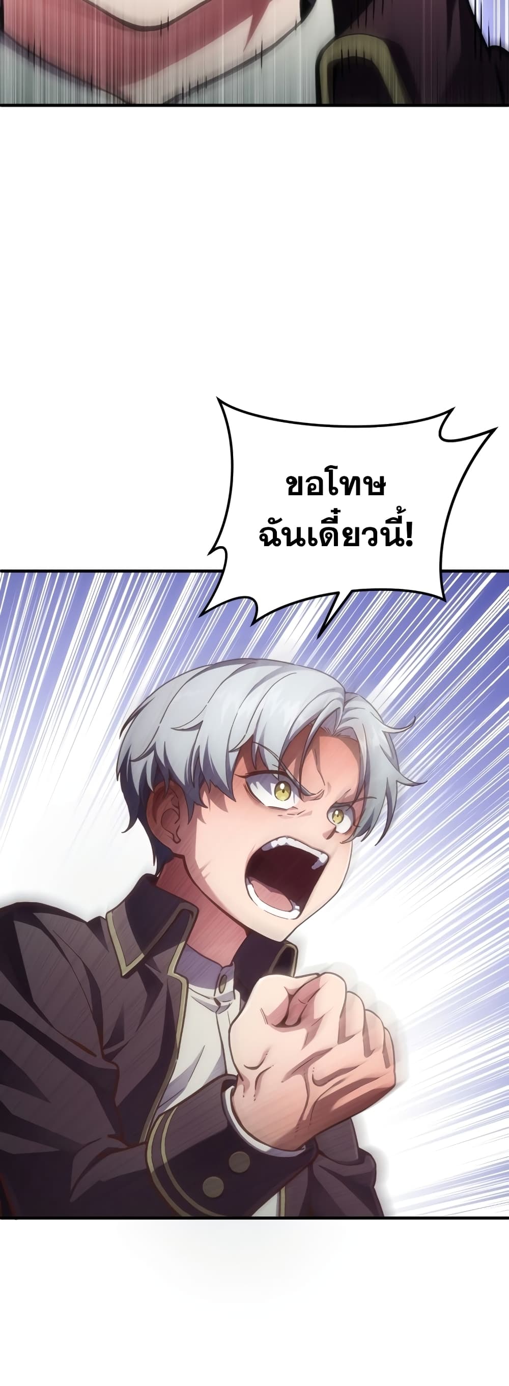 Damn Reincarnation ชีวิตใหม่ของนักรบผู้เสียสละ - หน้า 47