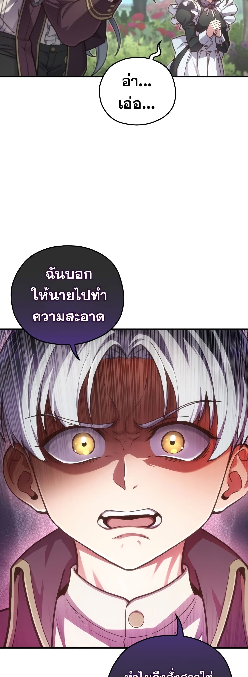 Damn Reincarnation ชีวิตใหม่ของนักรบผู้เสียสละ - หน้า 56