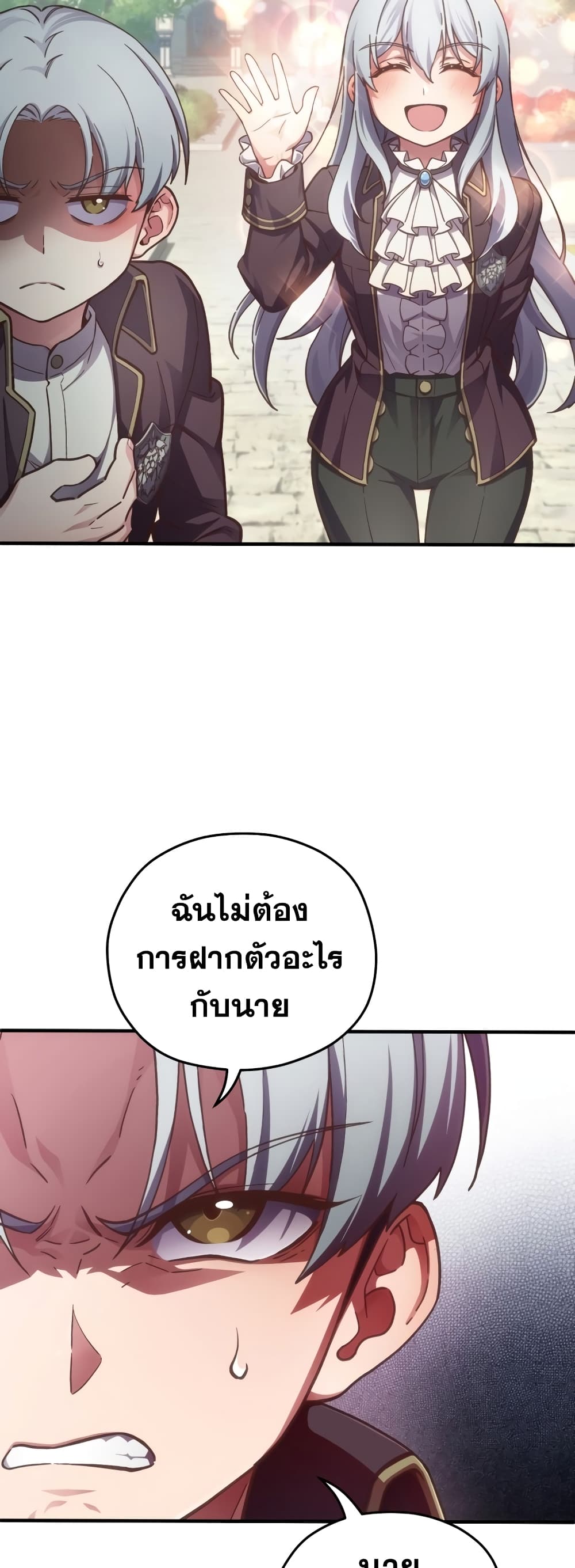 Damn Reincarnation ชีวิตใหม่ของนักรบผู้เสียสละ - หน้า 59