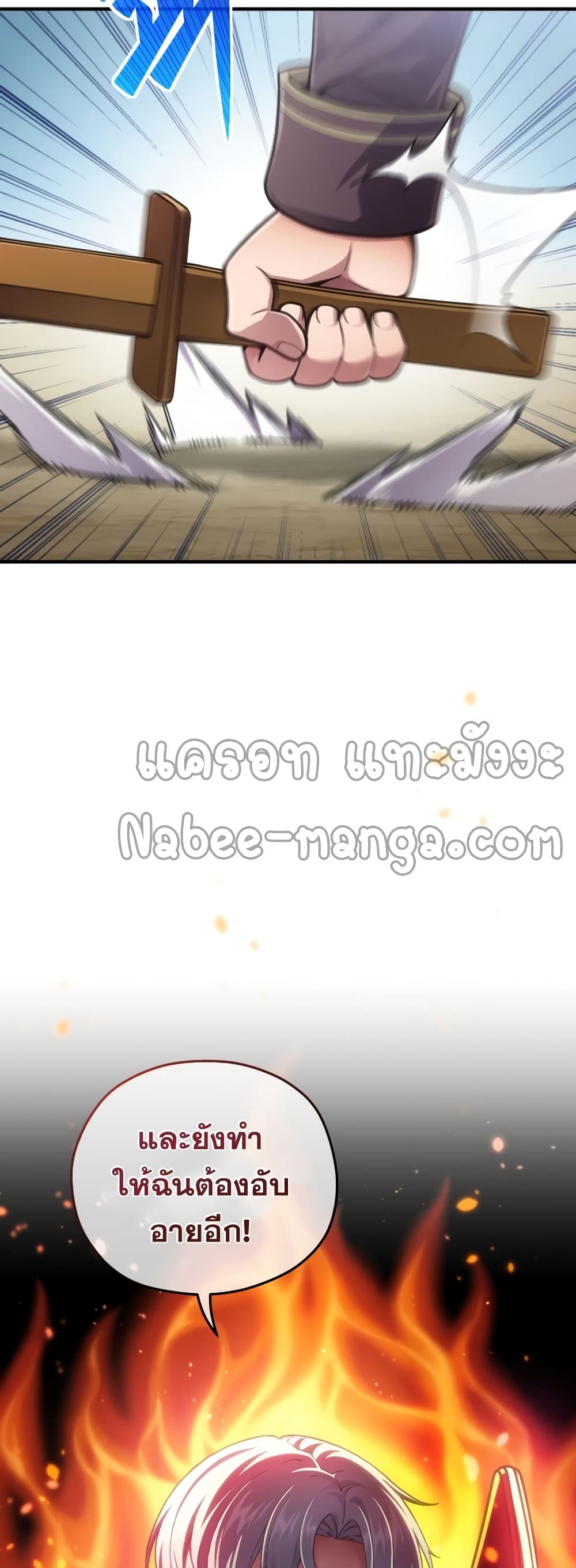 Damn Reincarnation ชีวิตใหม่ของนักรบผู้เสียสละ - หน้า 61