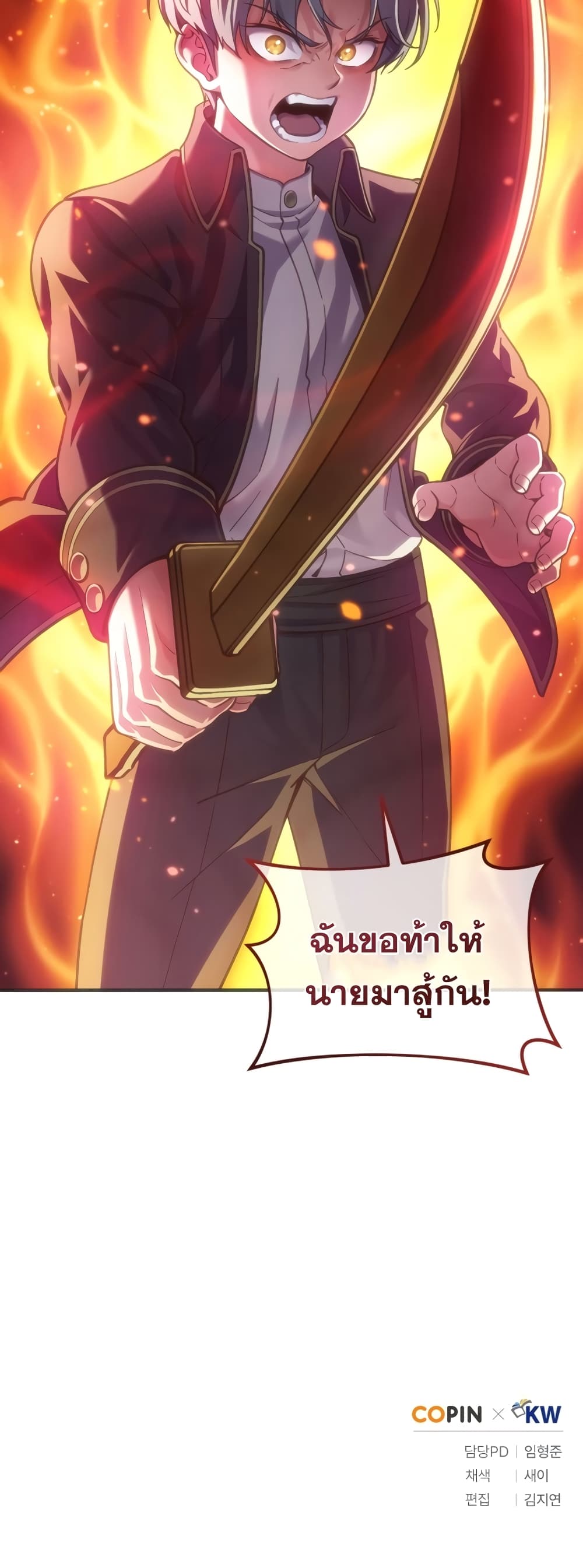 Damn Reincarnation ชีวิตใหม่ของนักรบผู้เสียสละ - หน้า 62