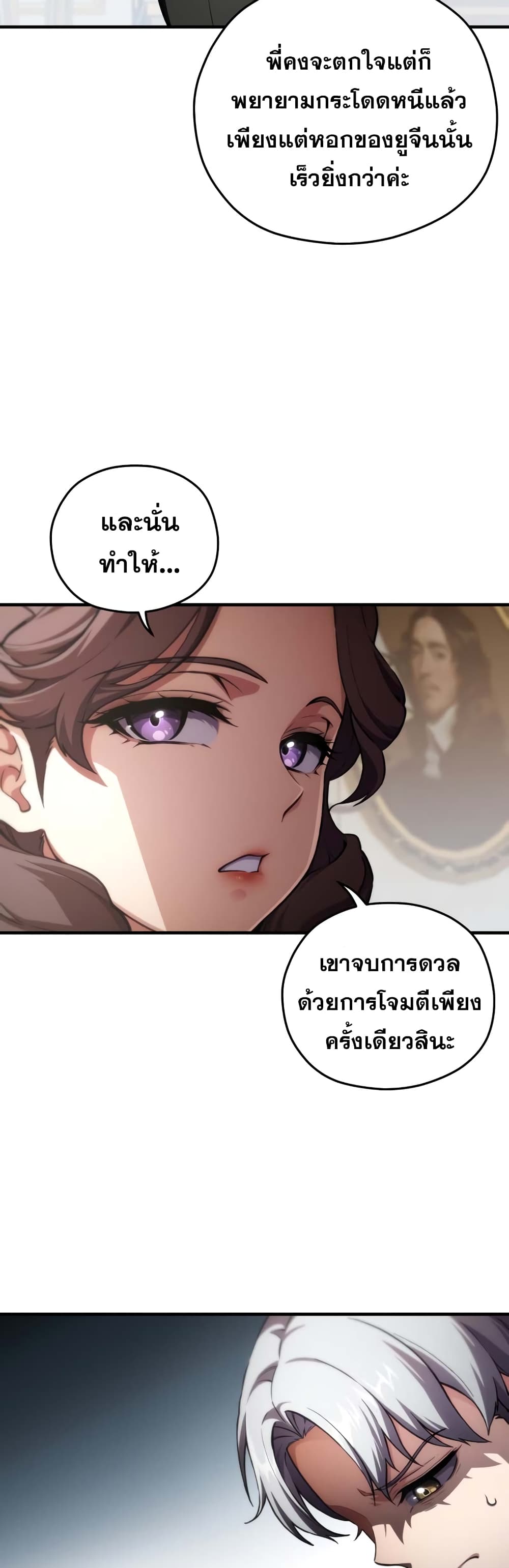 Damn Reincarnation ชีวิตใหม่ของนักรบผู้เสียสละ - หน้า 13