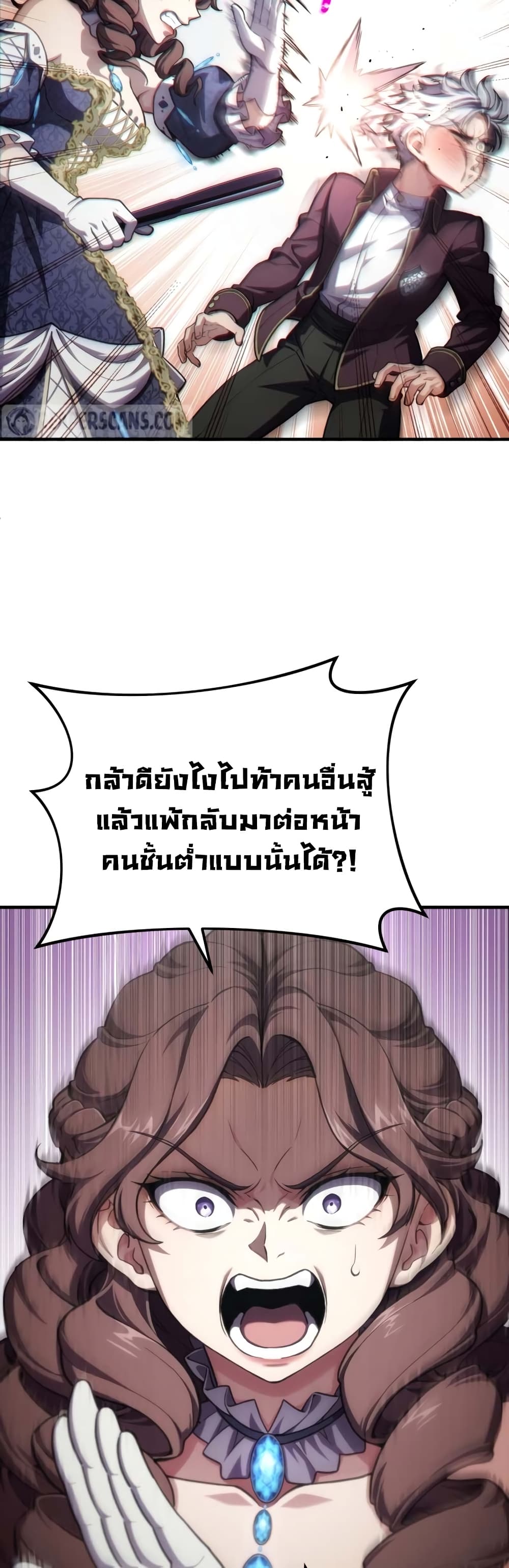 Damn Reincarnation ชีวิตใหม่ของนักรบผู้เสียสละ - หน้า 15