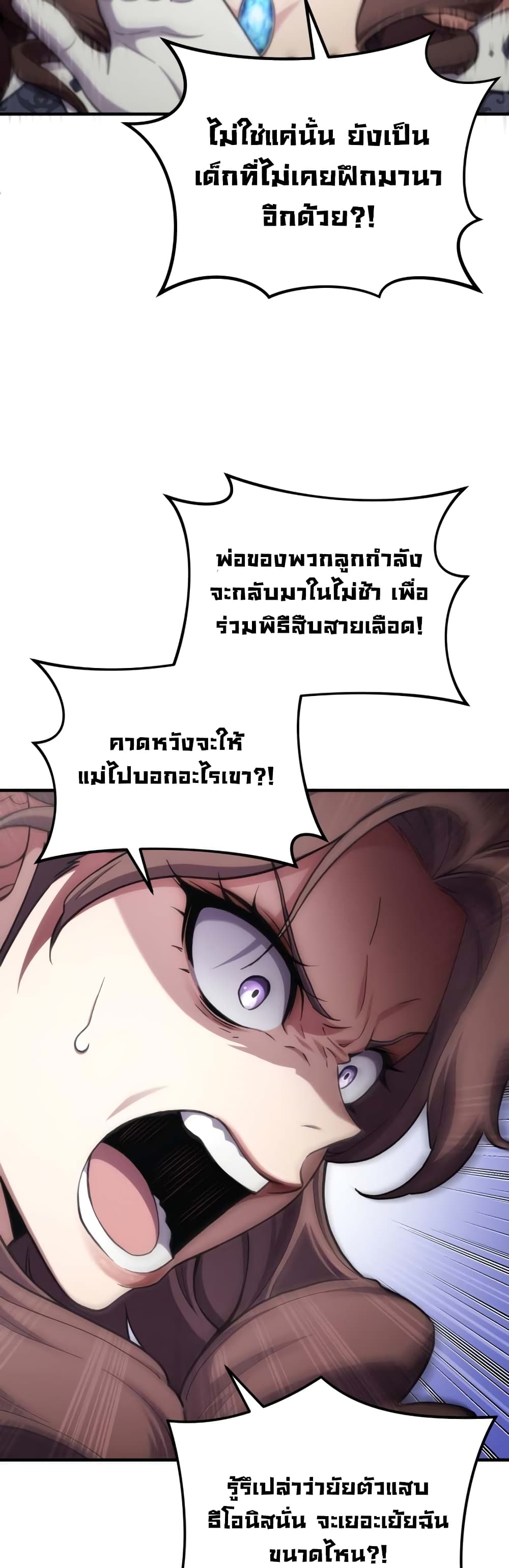 Damn Reincarnation ชีวิตใหม่ของนักรบผู้เสียสละ - หน้า 16