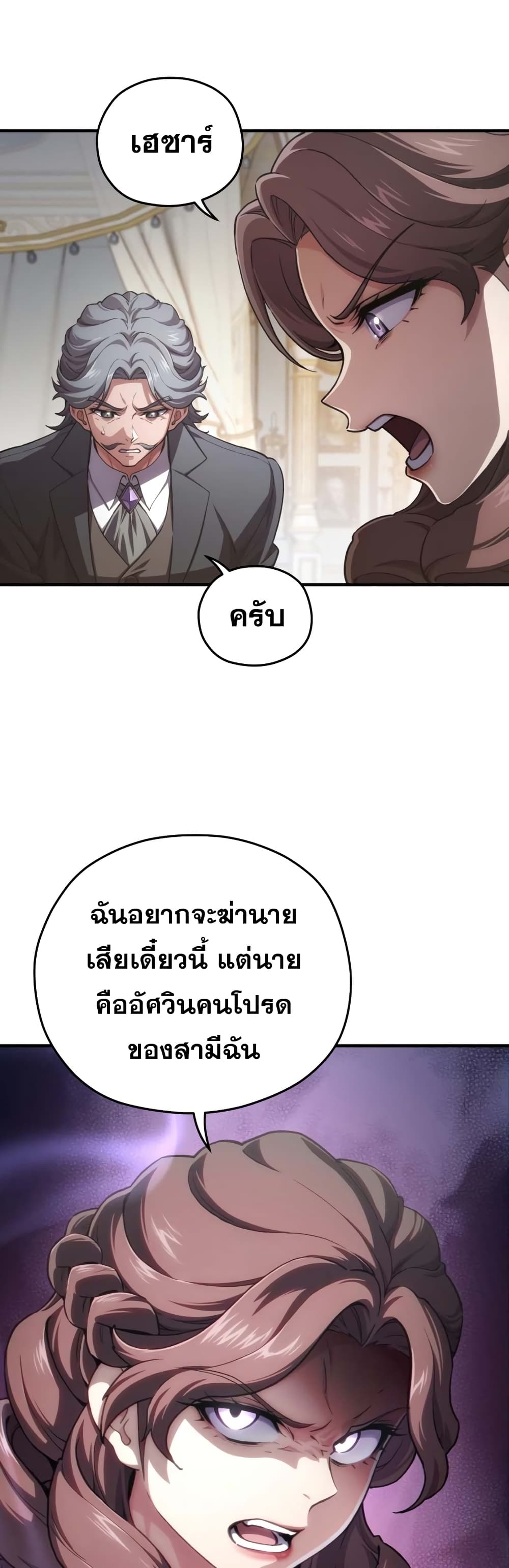 Damn Reincarnation ชีวิตใหม่ของนักรบผู้เสียสละ - หน้า 18
