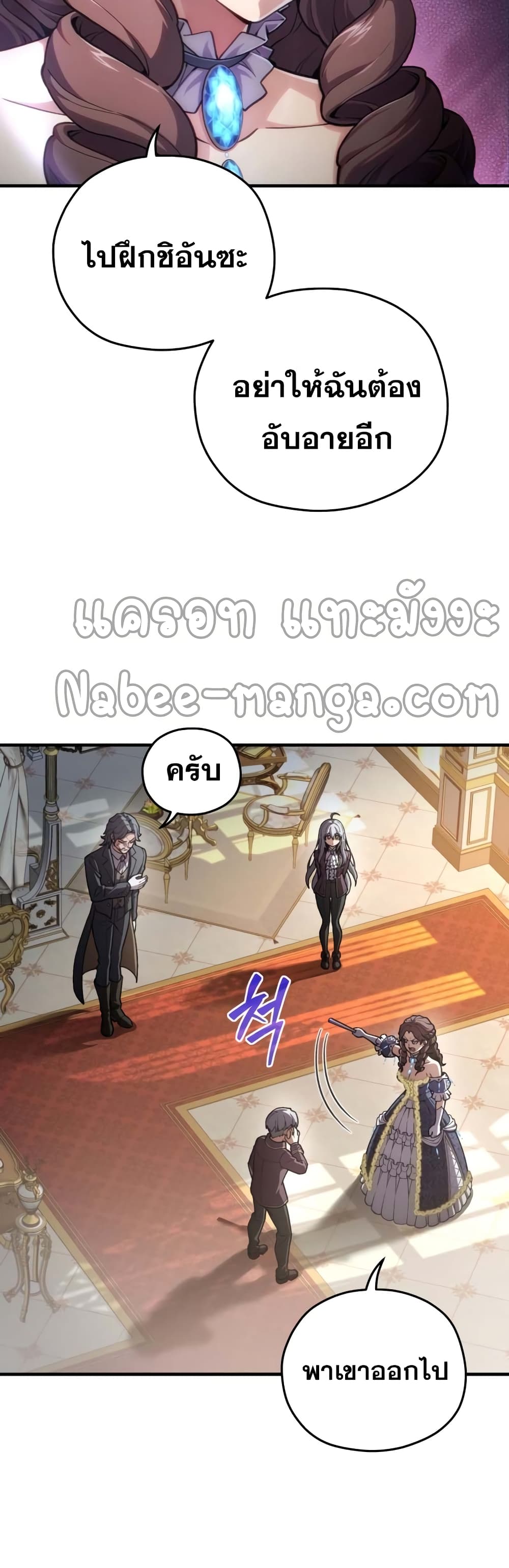 Damn Reincarnation ชีวิตใหม่ของนักรบผู้เสียสละ - หน้า 19