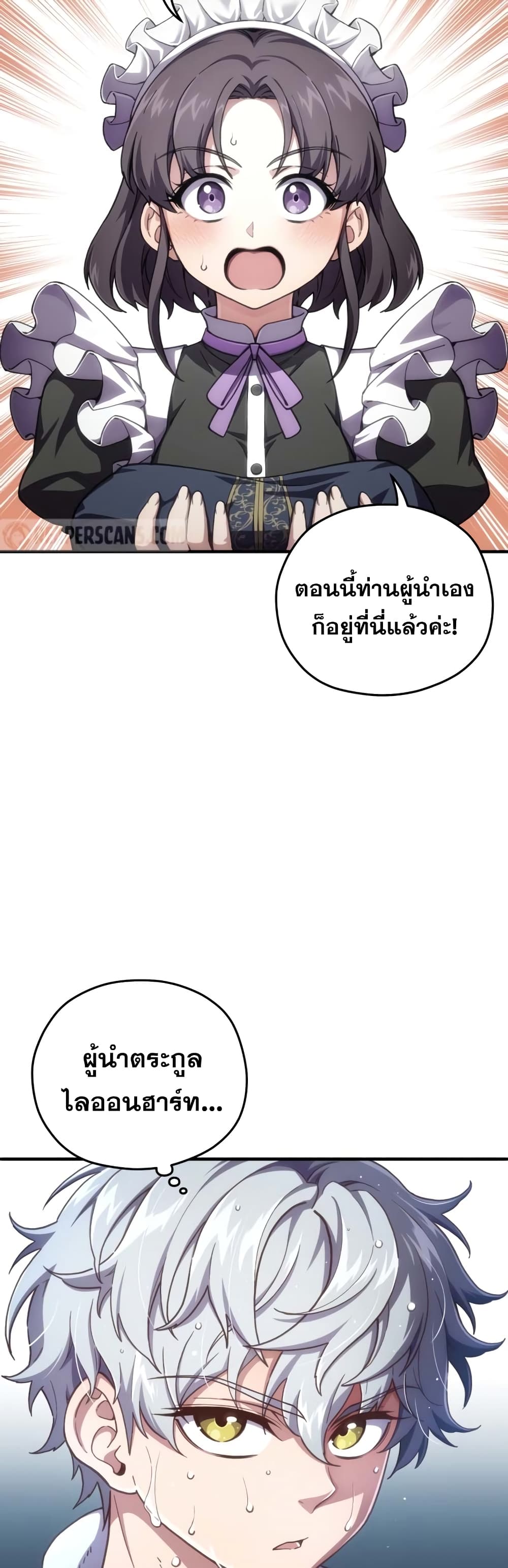 Damn Reincarnation ชีวิตใหม่ของนักรบผู้เสียสละ - หน้า 34