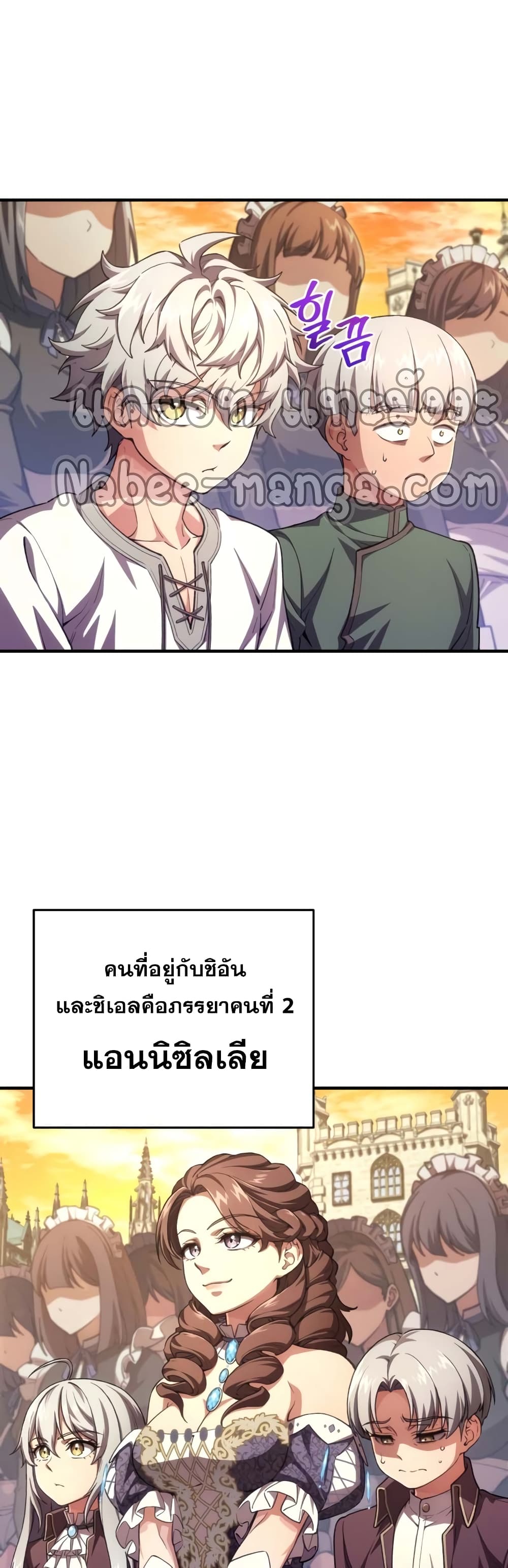 Damn Reincarnation ชีวิตใหม่ของนักรบผู้เสียสละ - หน้า 38